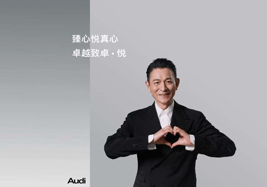 2025中原論壇·車企自薦案例 | 一汽奧迪年度進取盛典暨新服務(wù)品牌發(fā)布會