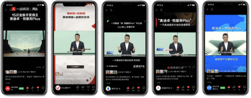 2025中原論壇·車企自薦案例 | 一汽奧迪年度進取盛典暨新服務(wù)品牌發(fā)布會