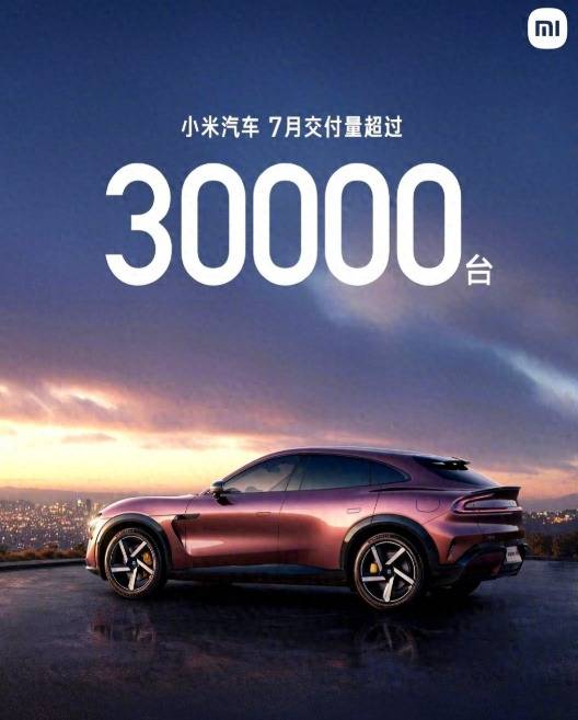 7月新勢力銷量出爐,零跑月銷破5萬,小米爬坡緩慢