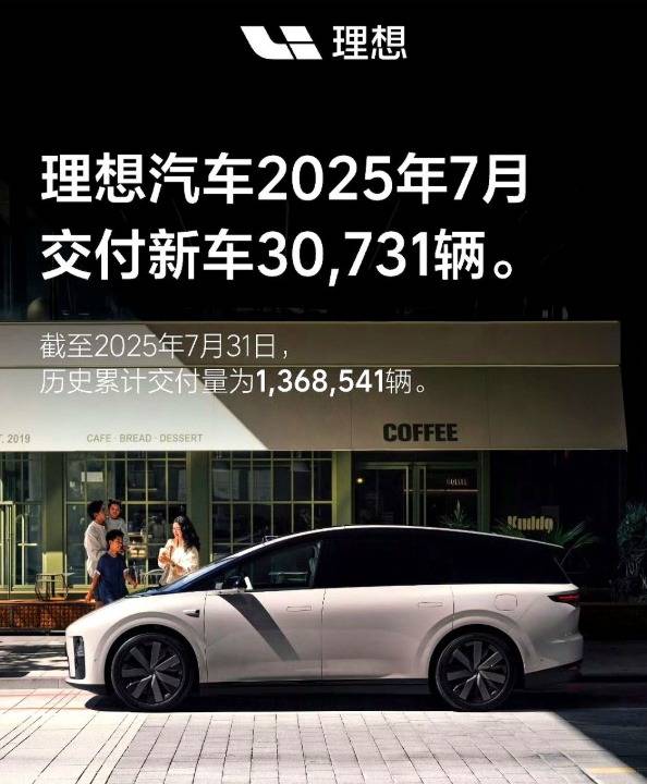 7月新勢力銷量出爐,零跑月銷破5萬,小米爬坡緩慢