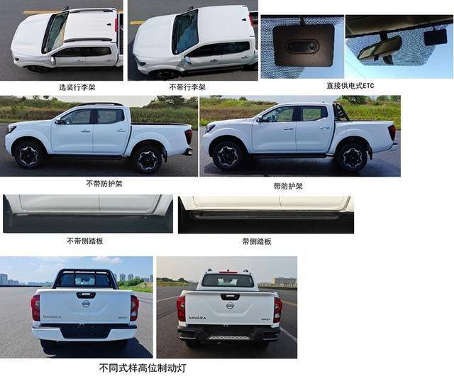 搭載2.3T柴油發動機 柴油納瓦拉工信部申報