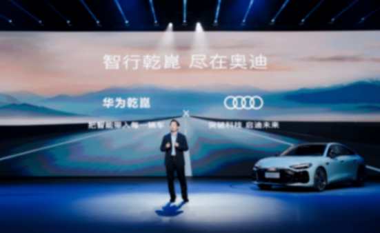 油車不死:上汽奧迪攜華為乾崑殺入25萬級!