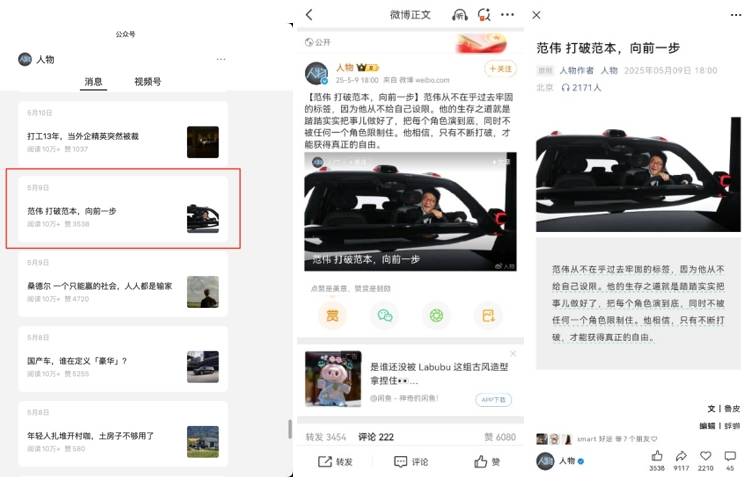 2025中原論壇·車企自薦案例 | smart × 范偉 人生沒(méi)有范圍