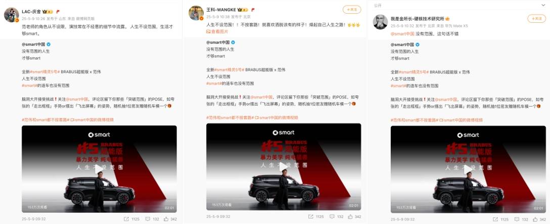 2025中原論壇·車企自薦案例 | smart × 范偉 人生沒(méi)有范圍