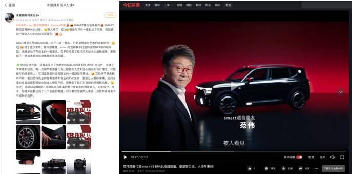 2025中原論壇·車企自薦案例 | smart × 范偉 人生沒(méi)有范圍