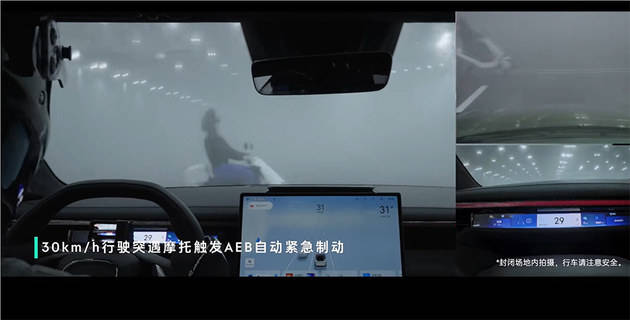 四驅(qū)+激光雷達的領(lǐng)克10 EM-P 安全無死角