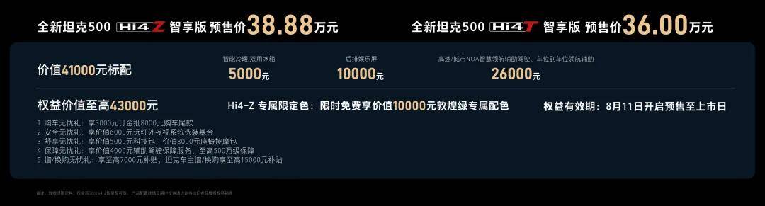 全新坦克500從吃透細分到全場通吃的底氣