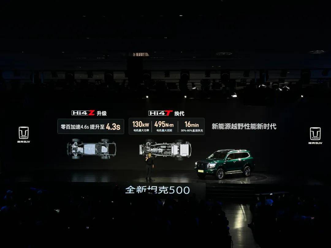 全新坦克500從吃透細分到全場通吃的底氣