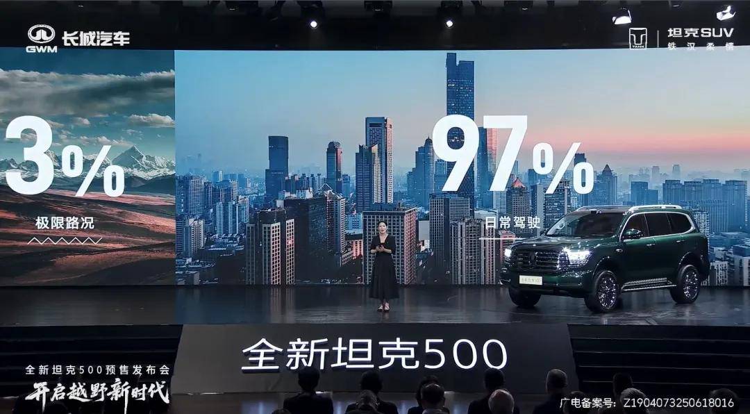 全新坦克500從吃透細分到全場通吃的底氣