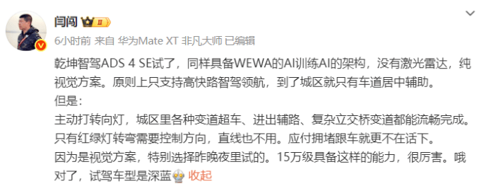 廣汽埃安計劃投資華望汽車,比例不超30%;特斯拉FSD下月將推重大更新版本;問界8月新訂單交付周期縮短至5-7周