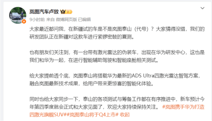 廣汽埃安計劃投資華望汽車,比例不超30%;特斯拉FSD下月將推重大更新版本;問界8月新訂單交付周期縮短至5-7周