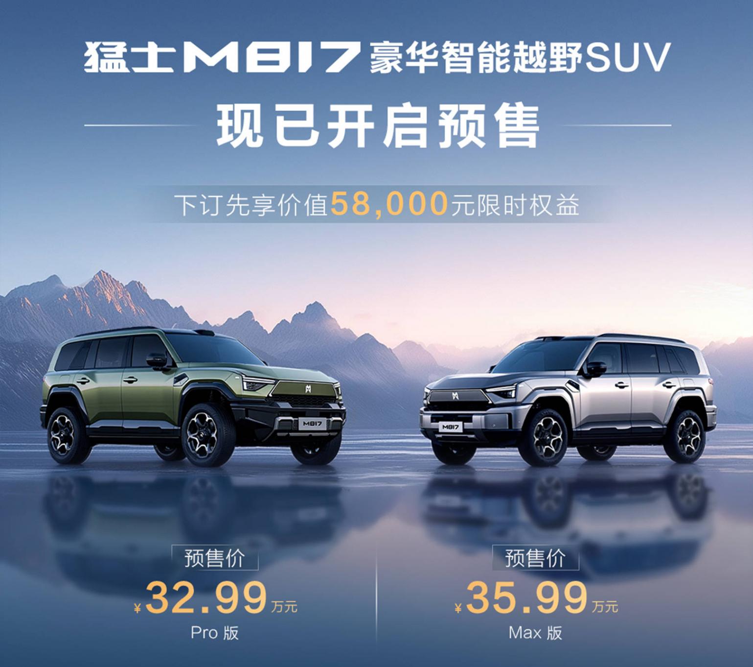 “技”多不壓身 猛士M817:要做智能車里最硬派/越野車里最智能!