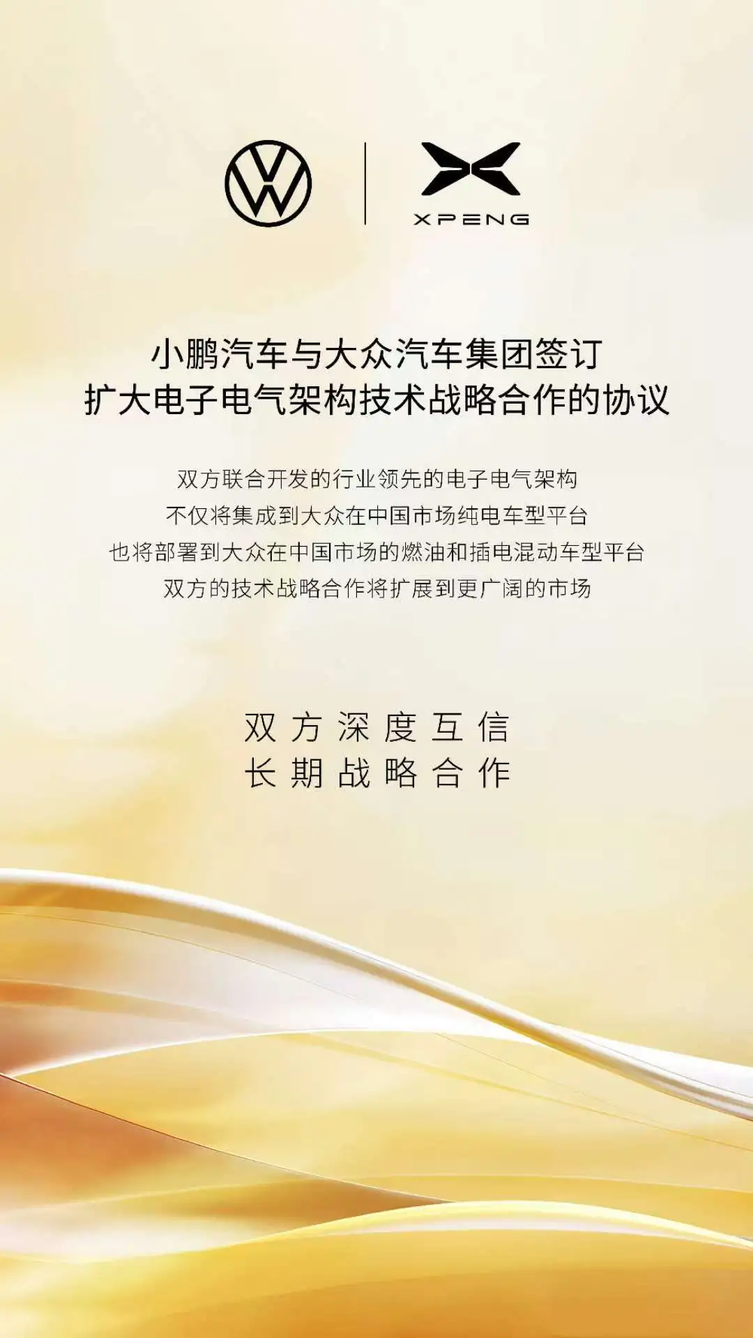 小鵬技術首次反哺大眾燃油車,德系巨頭全面“中化” 小鵬技術首次反哺大眾燃油車,德系巨頭全面“中化”