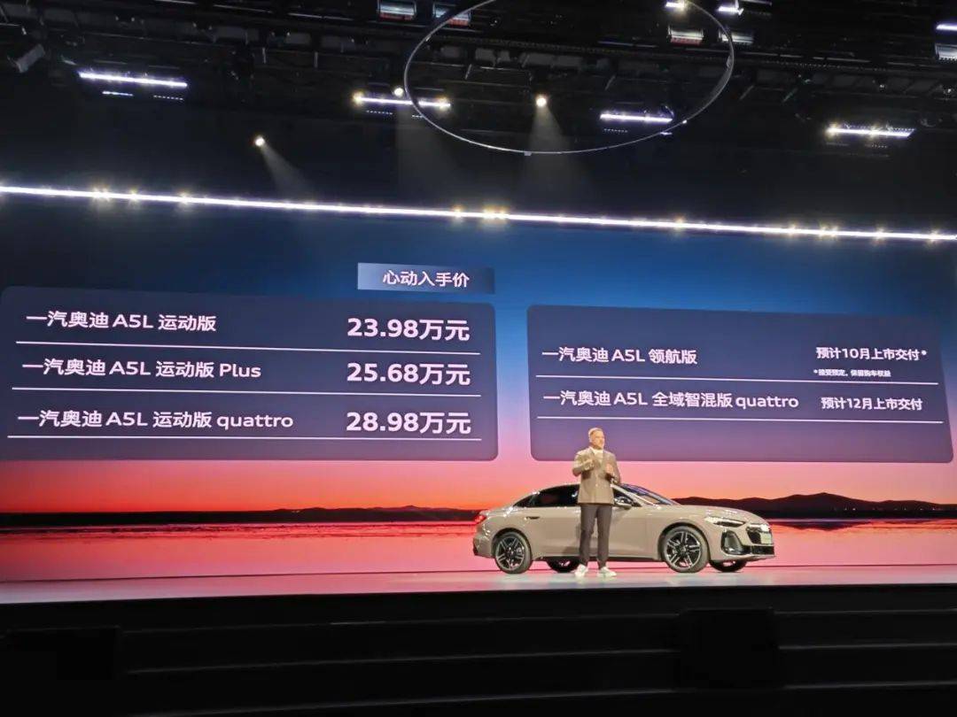 在中國豪華車市場深耕37年的一汽奧迪“老司機”的反擊,都是穩中求進