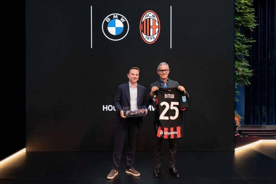 AC米蘭與寶馬宣布延續合作,計劃在25/26賽季推出全新球迷活動