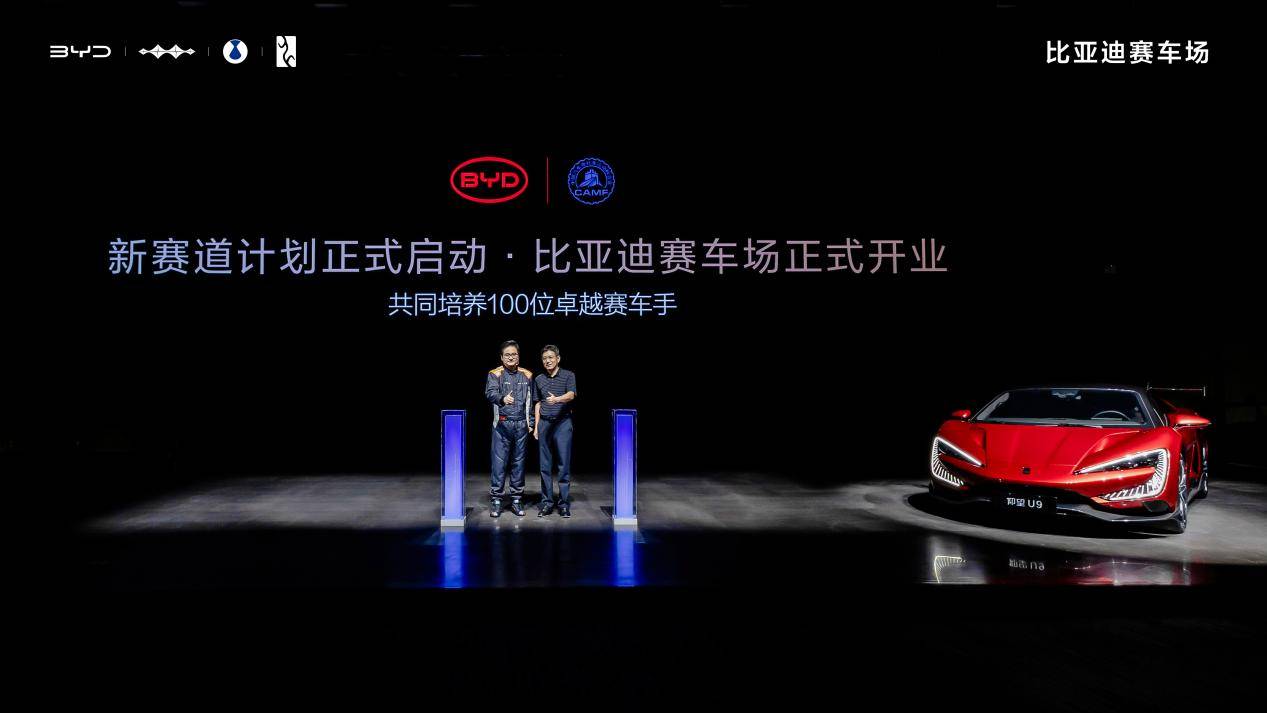 比亞迪全地形賽車場(chǎng)開(kāi)業(yè),一站體驗(yàn)極致駕控