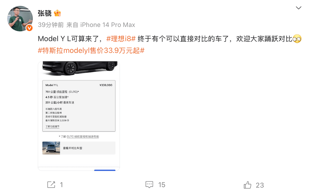 33.9萬開賣!特斯拉6座Model Y上架,比理想i8便宜800塊