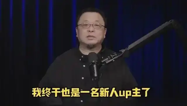 還清債務后,羅永浩為什么還要在B站“拋頭露面”?