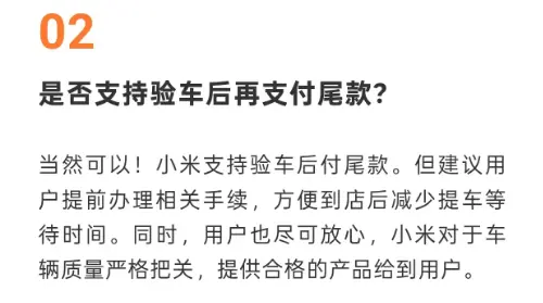 小米SU7 Ultra準車主:車輛未交付卻要提前付尾款,銷售回應 1754479039599.png