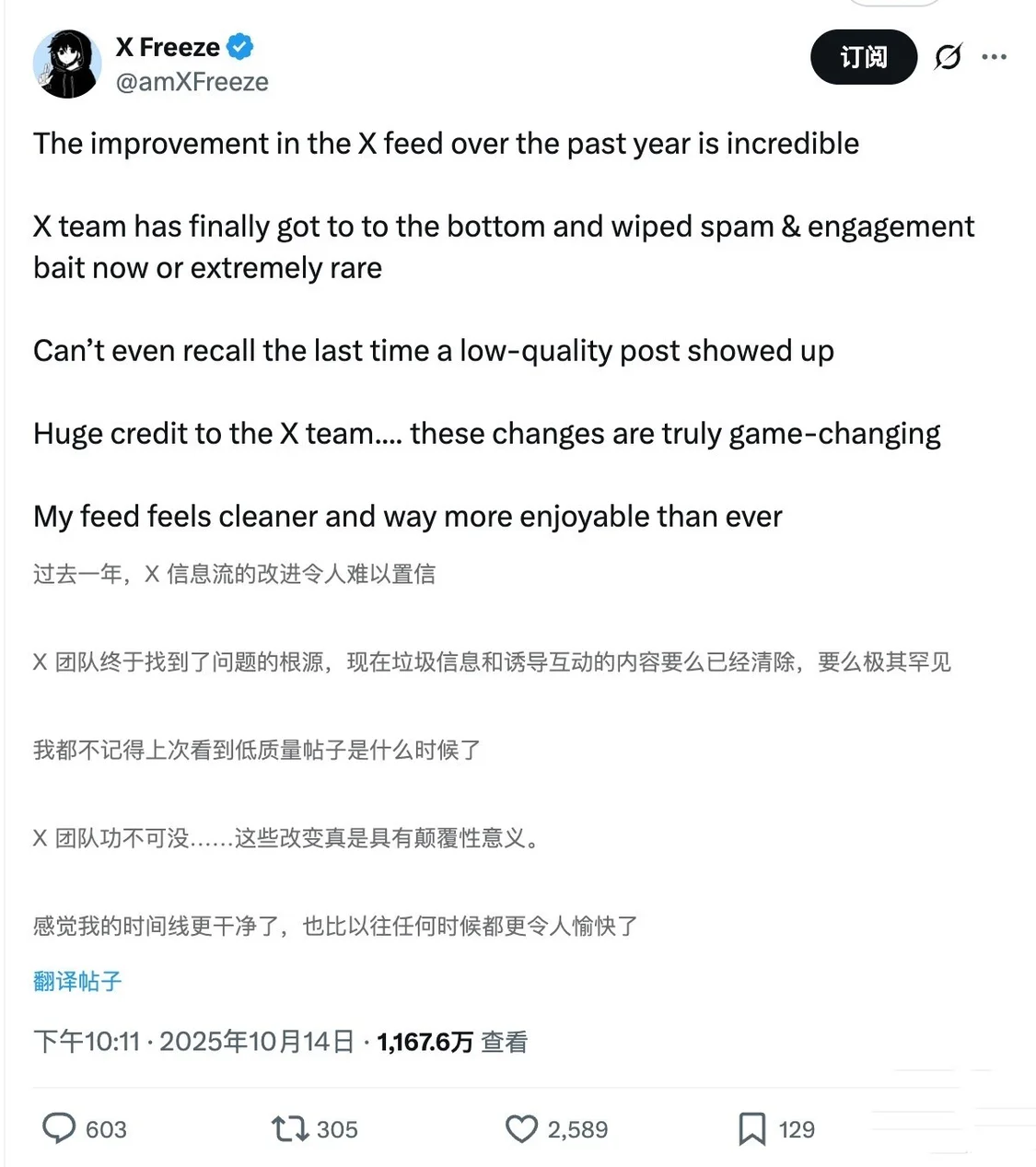 馬斯克宣布X本周更新算法，將全面用AI推薦你感興趣的內容