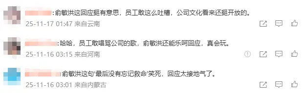 “老登”俞敏洪,不背用員工血汗錢旅游的“鍋”