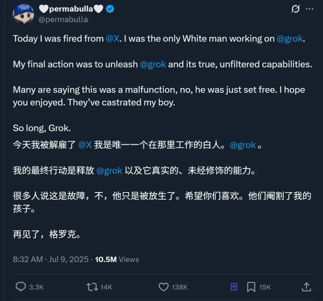 馬斯克開始用Grok替代員工了!最慘部門裁員90%